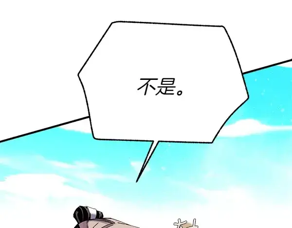 漫画《飞雷刀》第195话 突出重围第121张图