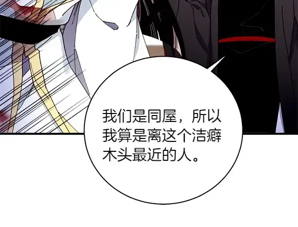 漫画《飞雷刀》第195话 突出重围第123张图