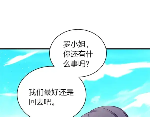 漫画《飞雷刀》第195话 突出重围第124张图