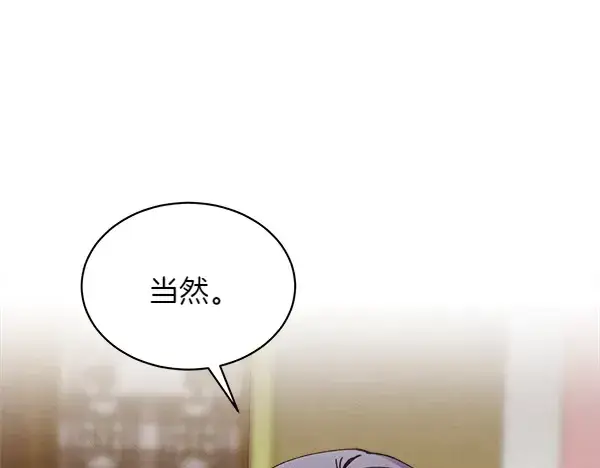 漫画《飞雷刀》第195话 突出重围第127张图