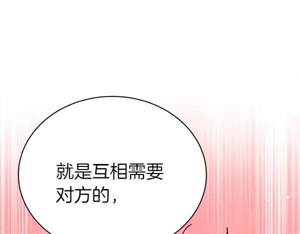 漫画《飞雷刀》第195话 突出重围第13张图