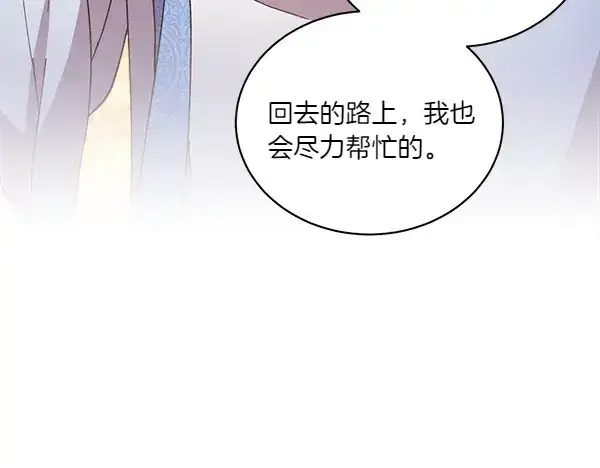 漫画《飞雷刀》第195话 突出重围第130张图