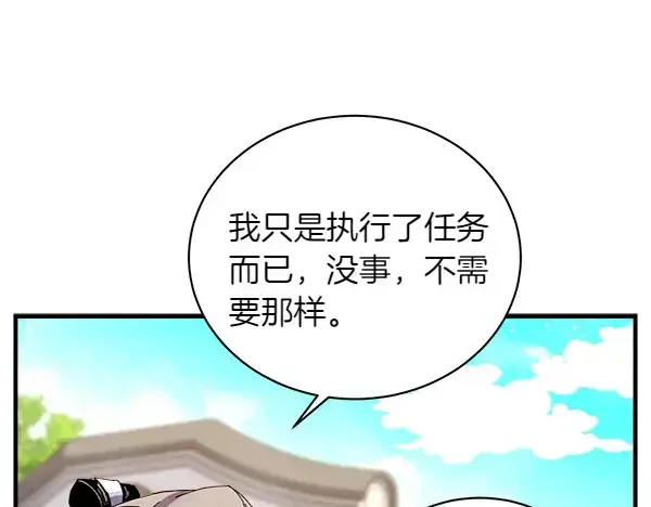 漫画《飞雷刀》第195话 突出重围第131张图