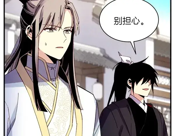 漫画《飞雷刀》第195话 突出重围第132张图