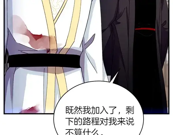 漫画《飞雷刀》第195话 突出重围第133张图