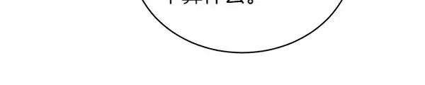 漫画《飞雷刀》第195话 突出重围第134张图