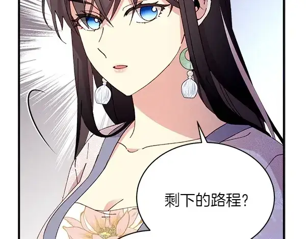 漫画《飞雷刀》第195话 突出重围第136张图