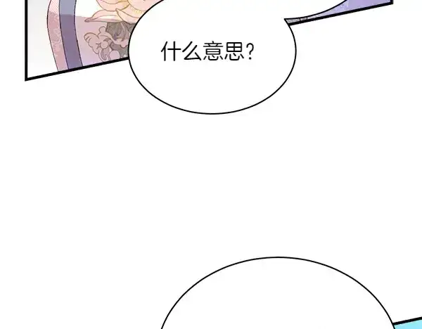 漫画《飞雷刀》第195话 突出重围第137张图