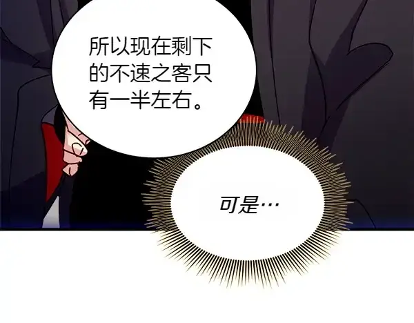 漫画《飞雷刀》第195话 突出重围第140张图