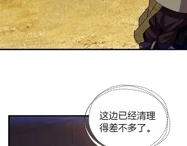 漫画《飞雷刀》第195话 突出重围第147张图