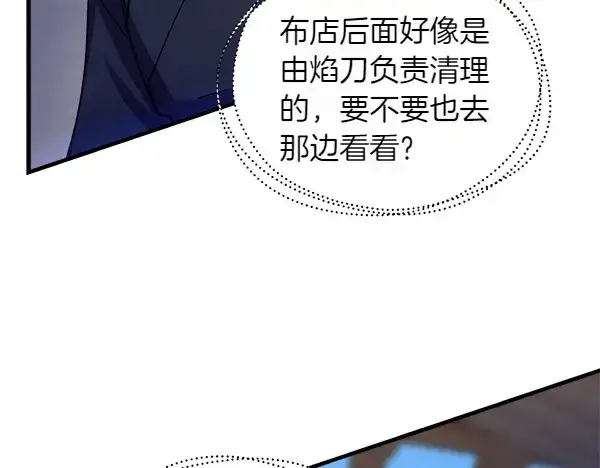 漫画《飞雷刀》第195话 突出重围第149张图