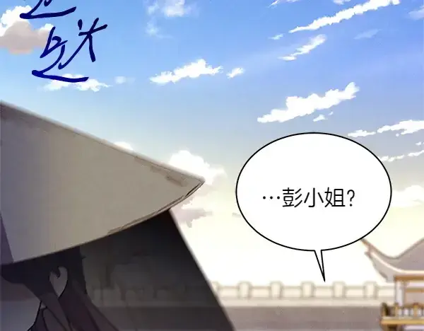 漫画《飞雷刀》第195话 突出重围第156张图