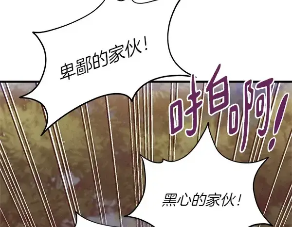 漫画《飞雷刀》第195话 突出重围第166张图