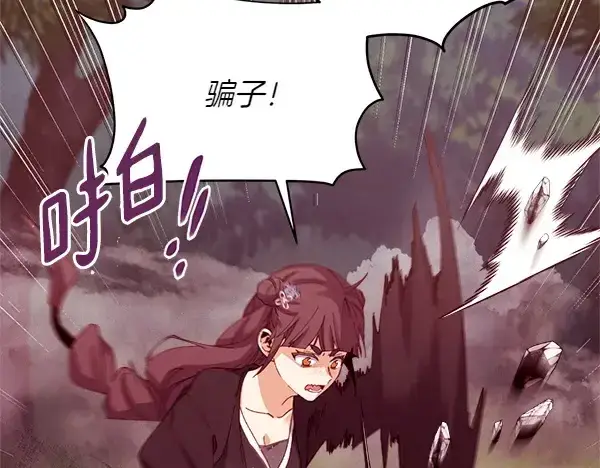 漫画《飞雷刀》第195话 突出重围第167张图