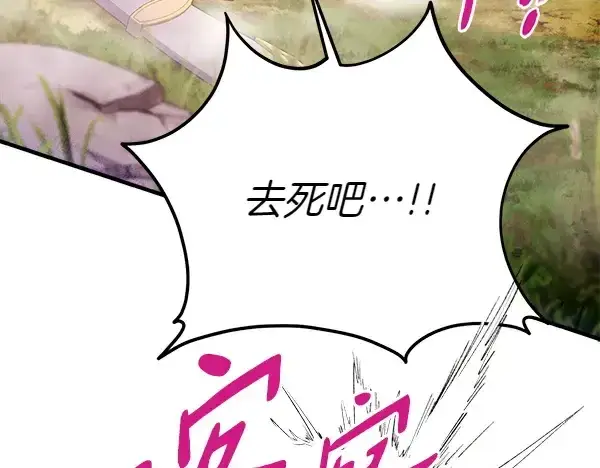 漫画《飞雷刀》第195话 突出重围第169张图