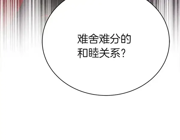 漫画《飞雷刀》第195话 突出重围第17张图