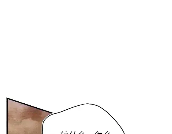 漫画《飞雷刀》第195话 突出重围第171张图