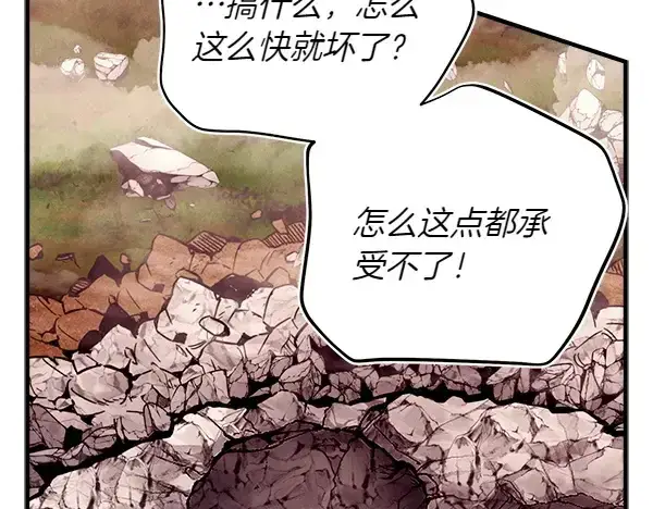 漫画《飞雷刀》第195话 突出重围第172张图
