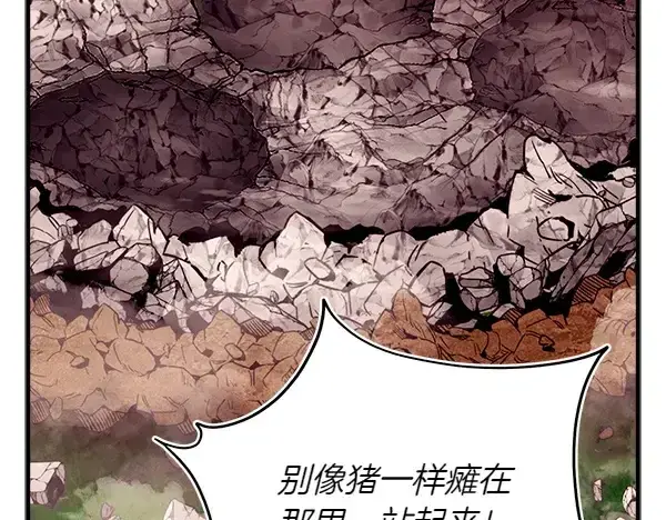 漫画《飞雷刀》第195话 突出重围第173张图