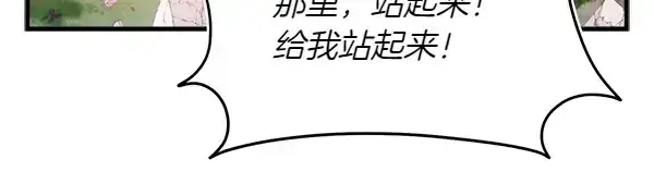 漫画《飞雷刀》第195话 突出重围第174张图