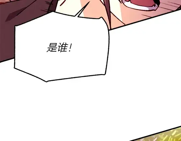 漫画《飞雷刀》第195话 突出重围第181张图