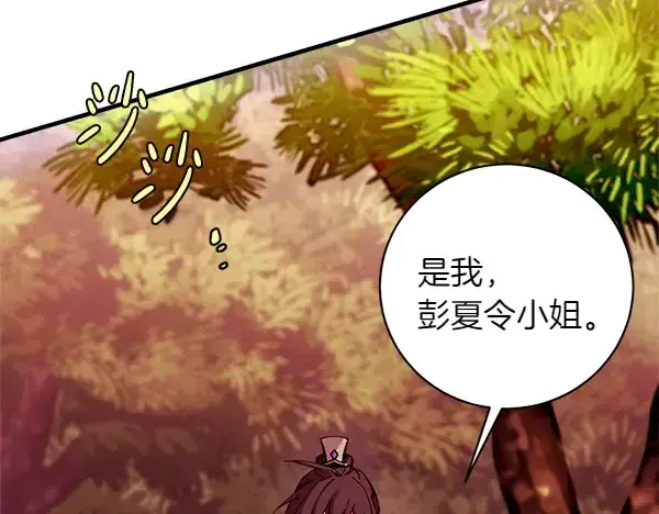 漫画《飞雷刀》第195话 突出重围第182张图