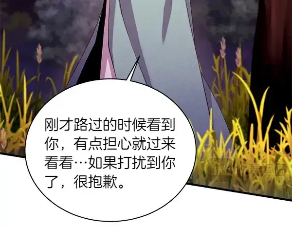 漫画《飞雷刀》第195话 突出重围第184张图