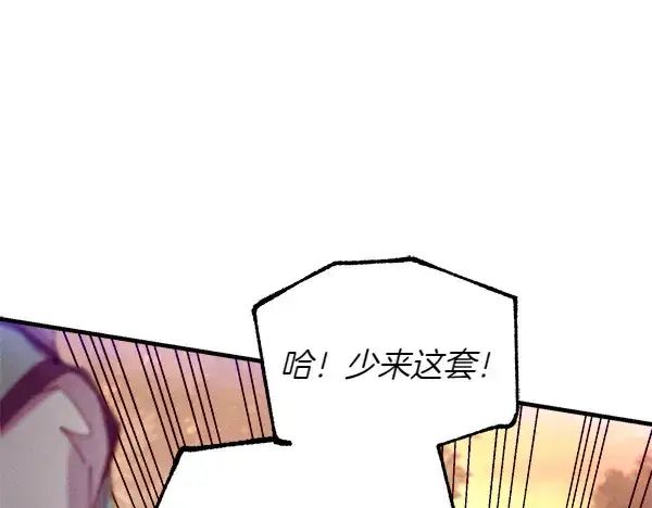 漫画《飞雷刀》第195话 突出重围第185张图