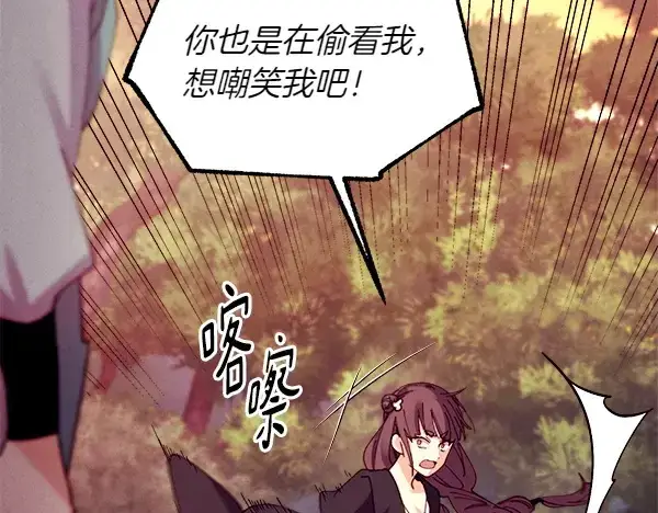 漫画《飞雷刀》第195话 突出重围第186张图