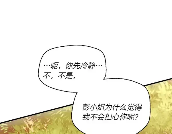 漫画《飞雷刀》第195话 突出重围第189张图