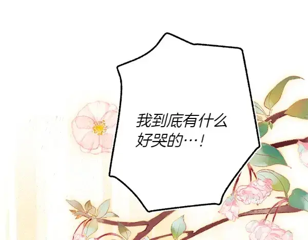 漫画《飞雷刀》第195话 突出重围第193张图