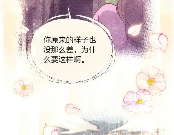 漫画《飞雷刀》第195话 突出重围第195张图