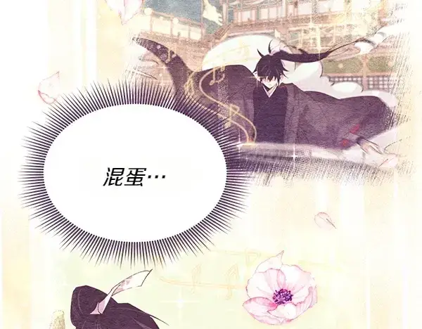 漫画《飞雷刀》第195话 突出重围第196张图