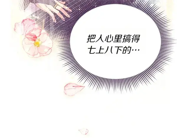 漫画《飞雷刀》第195话 突出重围第198张图