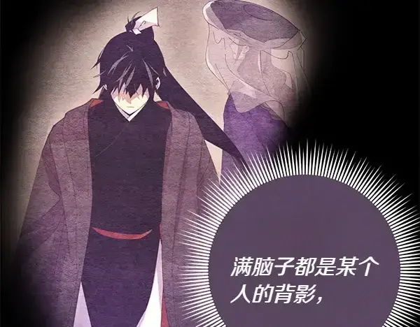 漫画《飞雷刀》第195话 突出重围第202张图