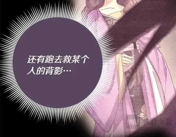 漫画《飞雷刀》第195话 突出重围第204张图