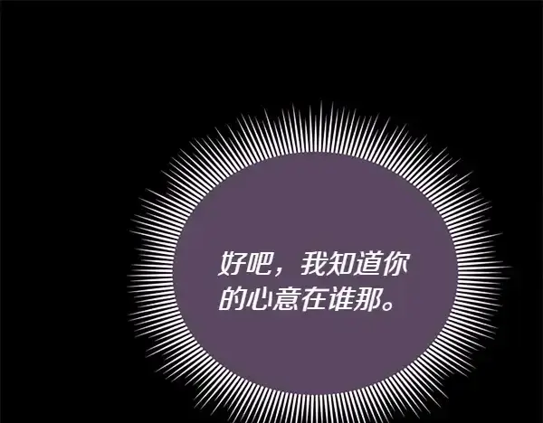 漫画《飞雷刀》第195话 突出重围第206张图