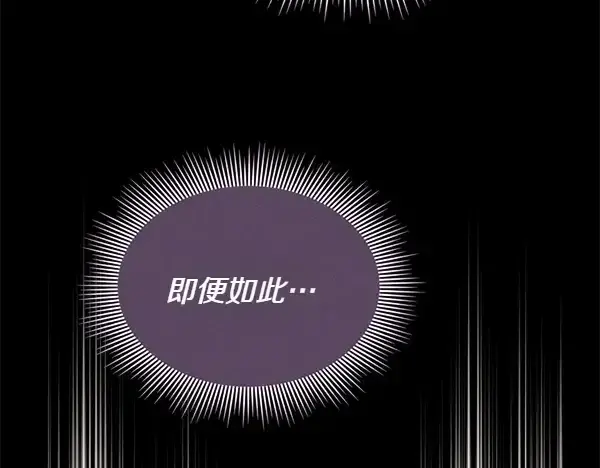 漫画《飞雷刀》第195话 突出重围第207张图