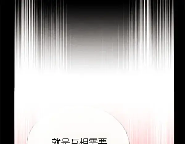 漫画《飞雷刀》第195话 突出重围第208张图