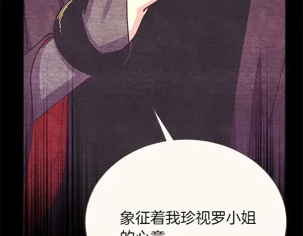 漫画《飞雷刀》第195话 突出重围第211张图