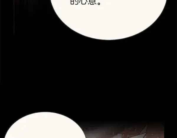 漫画《飞雷刀》第195话 突出重围第212张图