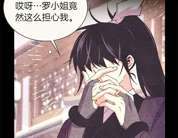 漫画《飞雷刀》第195话 突出重围第213张图