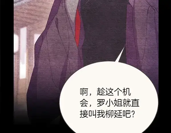 漫画《飞雷刀》第195话 突出重围第214张图