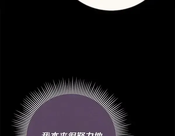 漫画《飞雷刀》第195话 突出重围第215张图