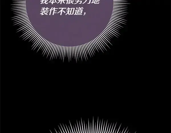 漫画《飞雷刀》第195话 突出重围第216张图