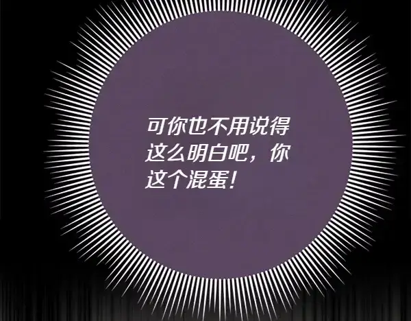 漫画《飞雷刀》第195话 突出重围第217张图