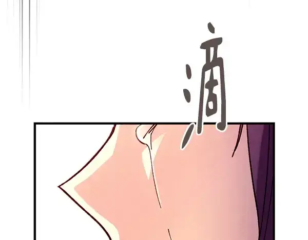 漫画《飞雷刀》第195话 突出重围第219张图