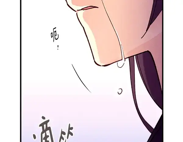 漫画《飞雷刀》第195话 突出重围第220张图