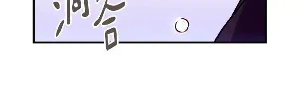漫画《飞雷刀》第195话 突出重围第221张图
