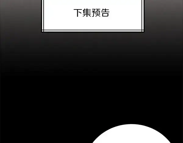漫画《飞雷刀》第195话 突出重围第230张图